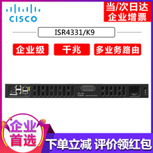 友訊網(wǎng)絡(luò)（D-LINK） ISR4331/K9 路由器