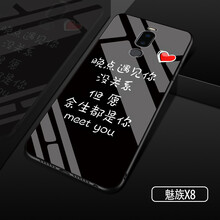 巢迪 魅族X(qián)8 手機(jī)殼/保護(hù)套