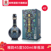 四特酒雅韻