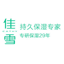 佳雪補水套裝
