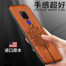 艾派客（AIPAIKE） 華為mate20x/20pro 手機殼/保護套
