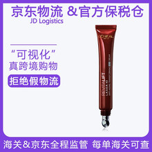 loreal眼霜15ml