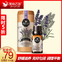 美麗之旅 面部精華 美白，保濕，補(bǔ)水