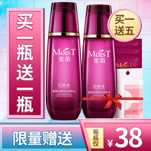 馥妃爽膚水 120Ml
