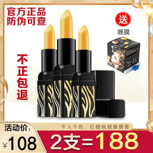 傳奇今生潤(rùn)唇膏