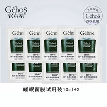 姬存希睡眠面,姬存希睡眠面膜,怎么樣