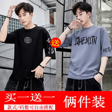 圣洛格（SAINTLGEE） 五分袖 男士T恤 1706黑色+1708灰色 
