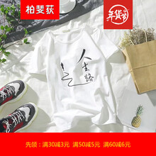 尊尚鳥(niǎo)（ZunshangniaO） 短袖 男士T恤 白色G302# 