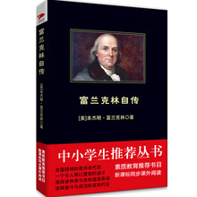 富蘭克林