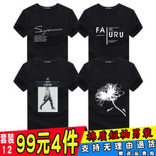MBA 短袖 男士T恤 套裝12 XSP黑+FA黑+風(fēng)衣人黑+大花黑 