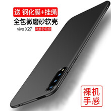 衛(wèi)甲（VIGA） vivo x27 手機(jī)殼/保護(hù)套