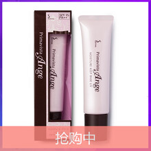 sofina隔離保濕