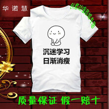 CUWHF 短袖 男士T恤 沉迷學(xué)習(xí)白 S，XL，XS，L，M