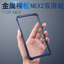 德賓特（DBENGT） nex雙屏手機殼 手機殼/保護套