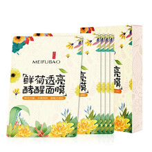美膚寶（MEIFUBAO）面膜補(bǔ)水保濕，細(xì)致毛孔，舒緩修復(fù)