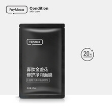 Faymoca套裝/禮盒保濕，補水