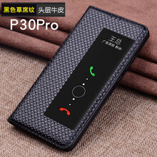 時尚真皮手機(jī)殼，讓你出行更輕松