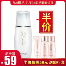 丸美美白隔離
