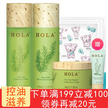 茶樹控油保濕乳液
