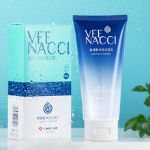 薇蘭茜（VEENACCI）乳液/面霜美白，控油平衡，滋潤，提亮膚色，補水