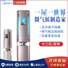 大容量變頻空調，讓家更簡單