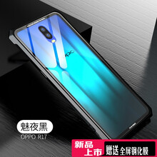 阿凡尼（AFFANNI） OPPO R17/R17 Pro 手機殼/保護套
