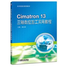 cima tron13