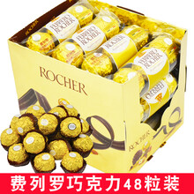 拉斐爾喜糖