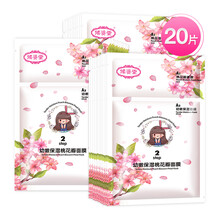 補(bǔ)水面膜，喚醒你的少女心