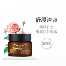 老中醫(yī)（LAOZHONGYI）乳液/面霜細(xì)致毛孔，舒緩鎮(zhèn)靜，保濕，修護(hù)，補(bǔ)水