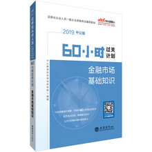 中公教育2019
