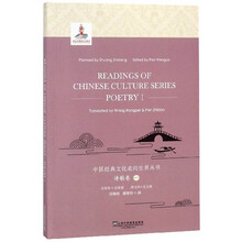 中國文化叢書