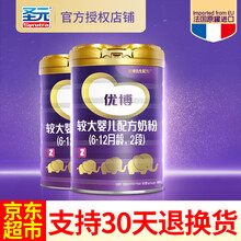 圣元進口優(yōu)博2段