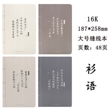 晨光文具筆記本