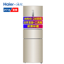 海爾（Haier）217