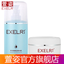 萱姿精華霜