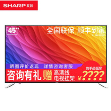 夏普（SHARP） LCD-45SF470A 45英寸 人工智能電視