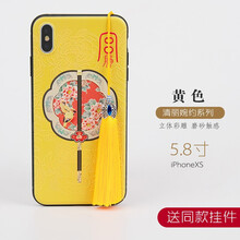 馳界（chijie） 蘋果XS 手機殼/保護套