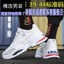 其他品牌男士B款 白色 39.5