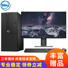迷你臺(tái)式電腦主機(jī)，讓生活更輕松
