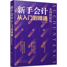 會計入門