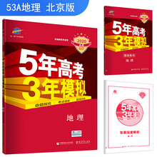 五三2020