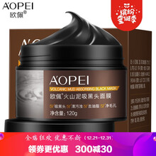 去除粉刺面膜