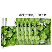 緊致蠶絲植物面膜