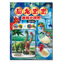 恐龍拼圖