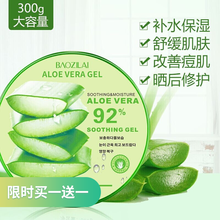 蘆薈睡眠面膜