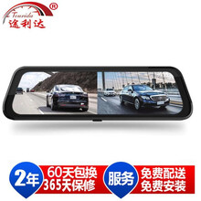 途利達（Tourida）行車(chē)記錄儀10英寸