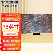 三星电视q70a, 屏幕游戏电视 85英寸 qa85q70aajxxz暂无报价291 条评论samsung/三星