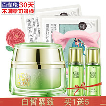 百雀羚保濕美白霜