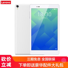 聯(lián)想3G平板電腦